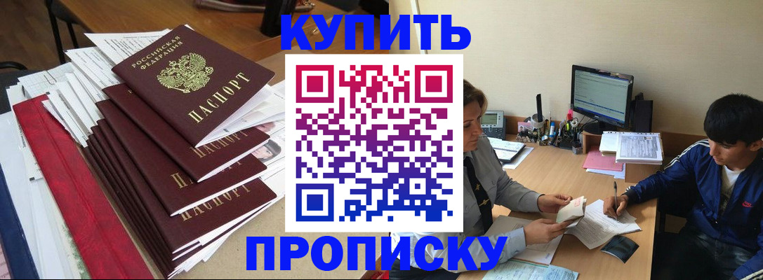 временная регистрация собственник в Боровичах