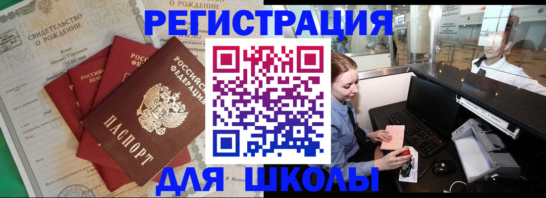 прописка 2025 в Боровичах